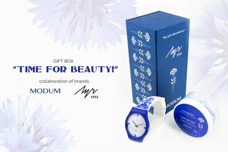 Gift box "Time for beauty!" is a collaboration of brands Modum and Luch.